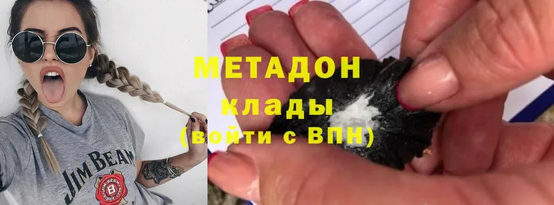 Метадон methadone  Скопин 